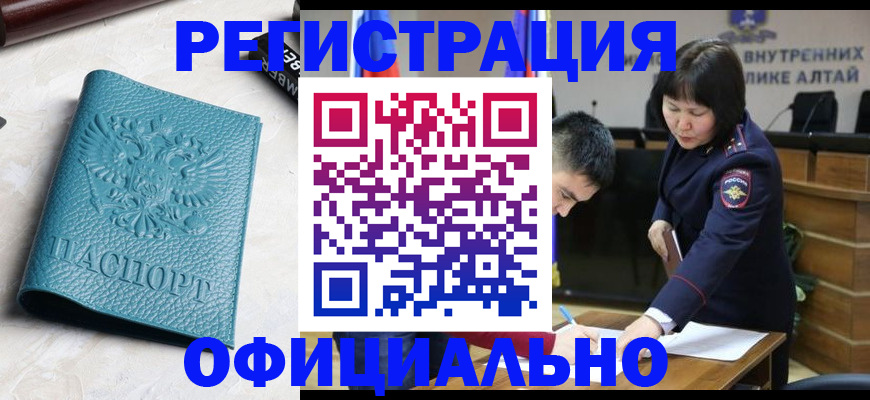 прописка регистрация в Коле